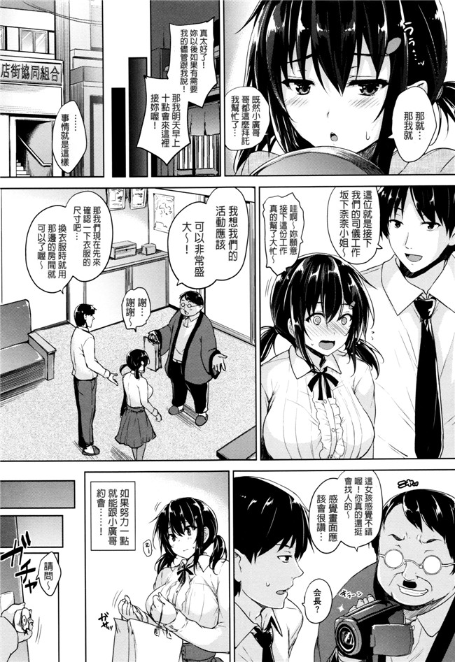 日本少女漫画之不打码熟肉h本子[ごばん] 一求乳魂