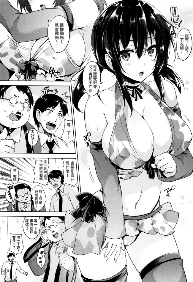 日本少女漫画之不打码熟肉h本子[ごばん] 一求乳魂