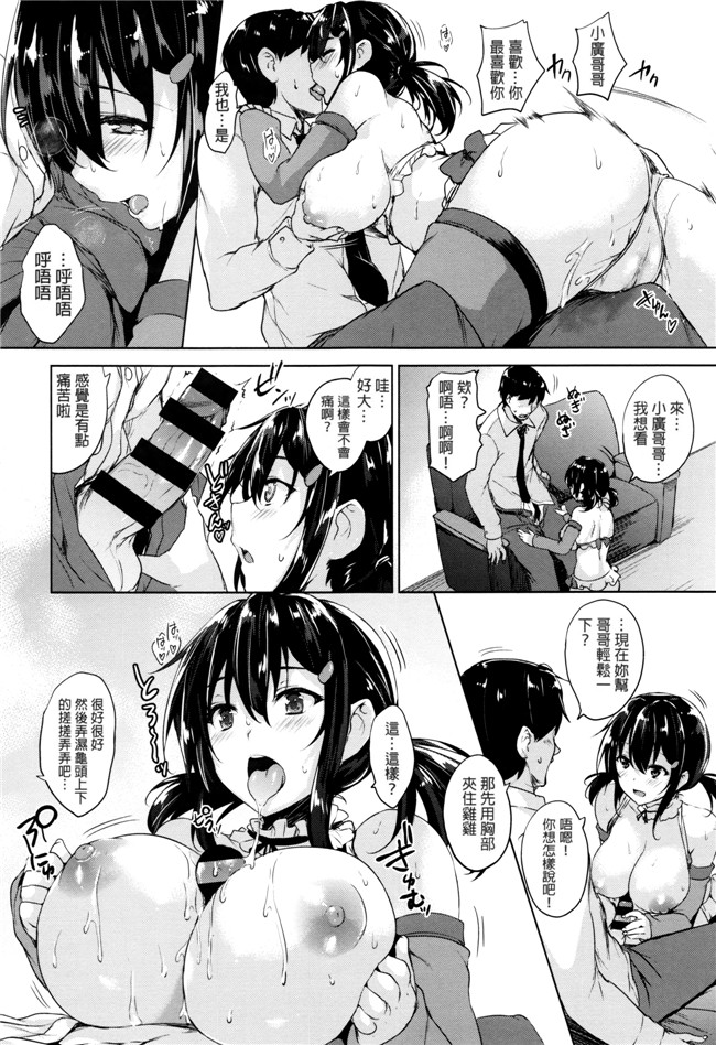 日本少女漫画之不打码熟肉h本子[ごばん] 一求乳魂