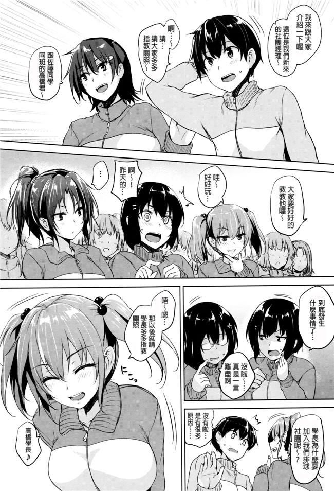 日本少女漫画之不打码熟肉h本子[ごばん] 一求乳魂