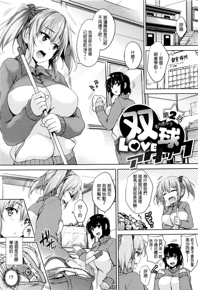 日本少女漫画之不打码熟肉h本子[ごばん] 一求乳魂