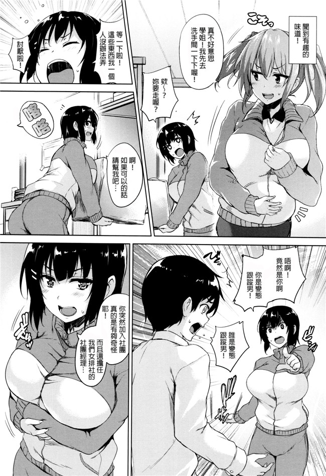 日本少女漫画之不打码熟肉h本子[ごばん] 一求乳魂