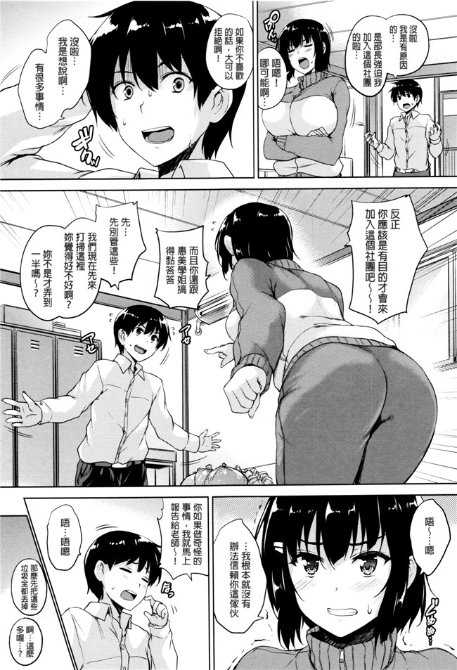 日本少女漫画之不打码熟肉h本子[ごばん] 一求乳魂