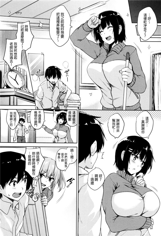 日本少女漫画之不打码熟肉h本子[ごばん] 一求乳魂