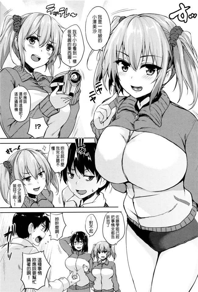 日本少女漫画之不打码熟肉h本子[ごばん] 一求乳魂