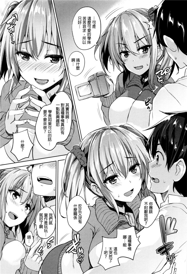 日本少女漫画之不打码熟肉h本子[ごばん] 一求乳魂