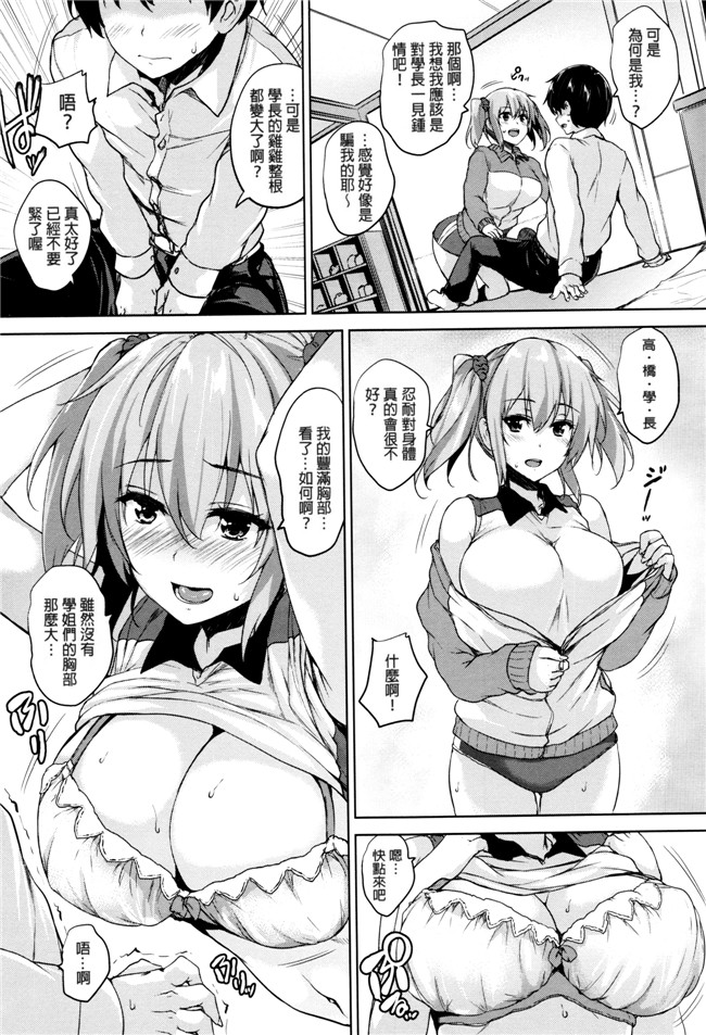 日本少女漫画之不打码熟肉h本子[ごばん] 一求乳魂