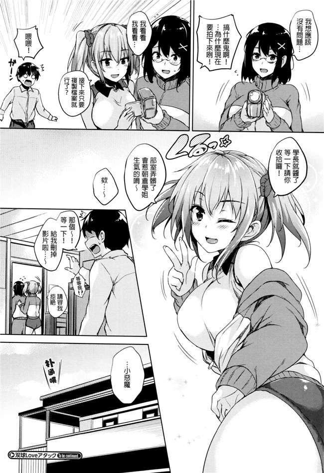 日本少女漫画之不打码熟肉h本子[ごばん] 一求乳魂