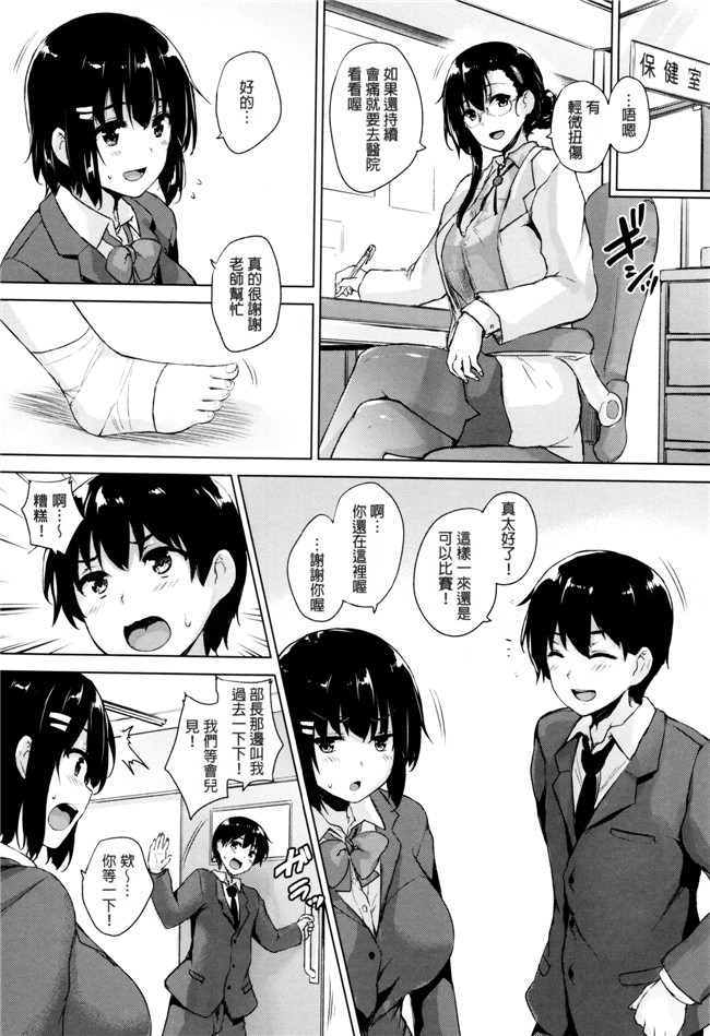 日本少女漫画之不打码熟肉h本子[ごばん] 一求乳魂