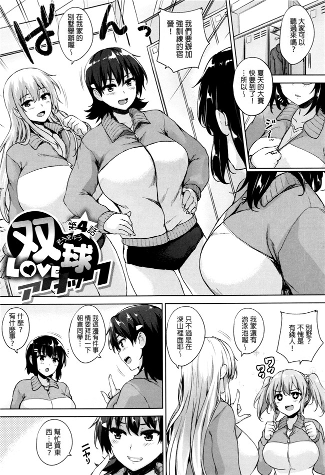 日本少女漫画之不打码熟肉h本子[ごばん] 一求乳魂