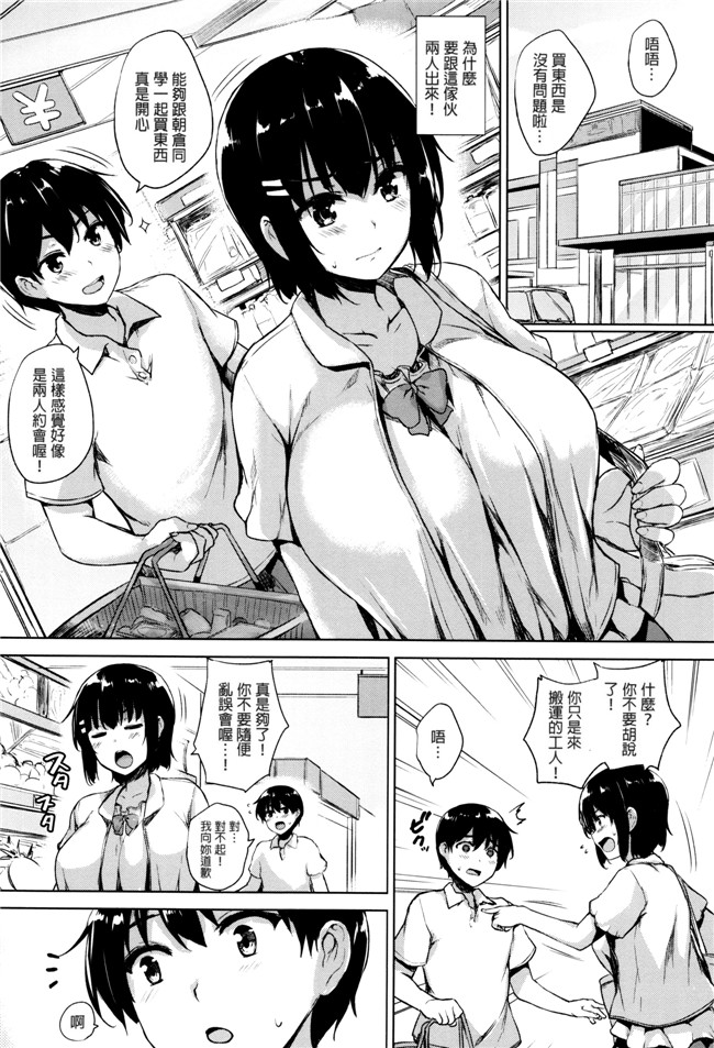 日本少女漫画之不打码熟肉h本子[ごばん] 一求乳魂