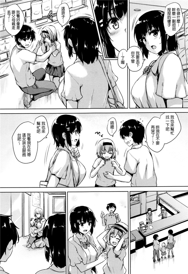 日本少女漫画之不打码熟肉h本子[ごばん] 一求乳魂