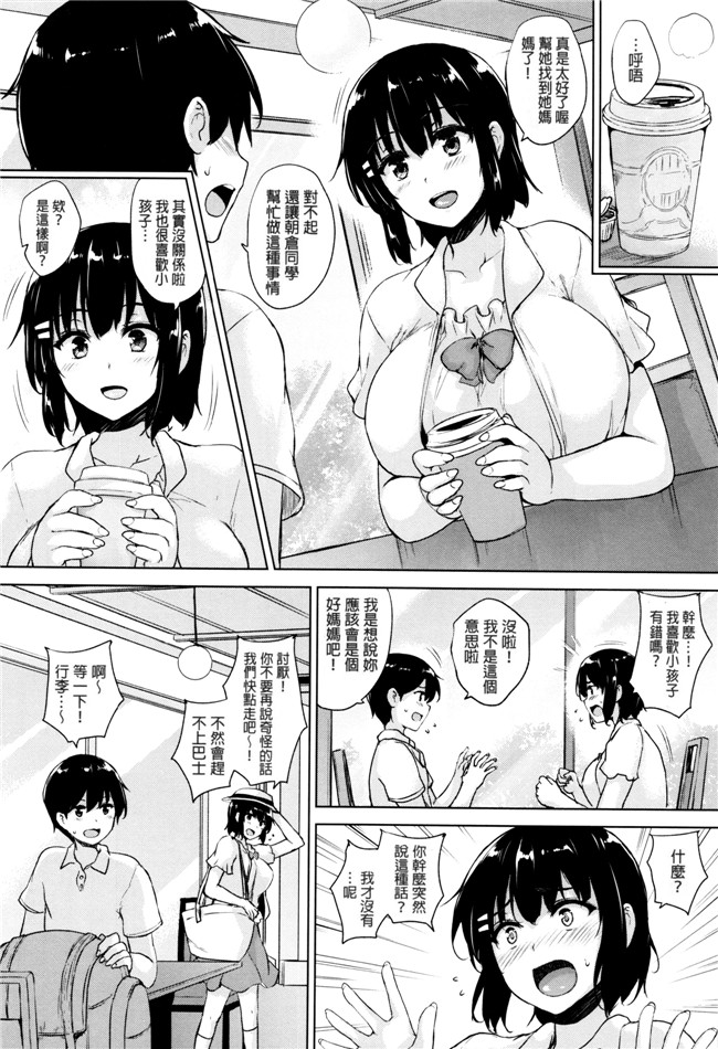 日本少女漫画之不打码熟肉h本子[ごばん] 一求乳魂