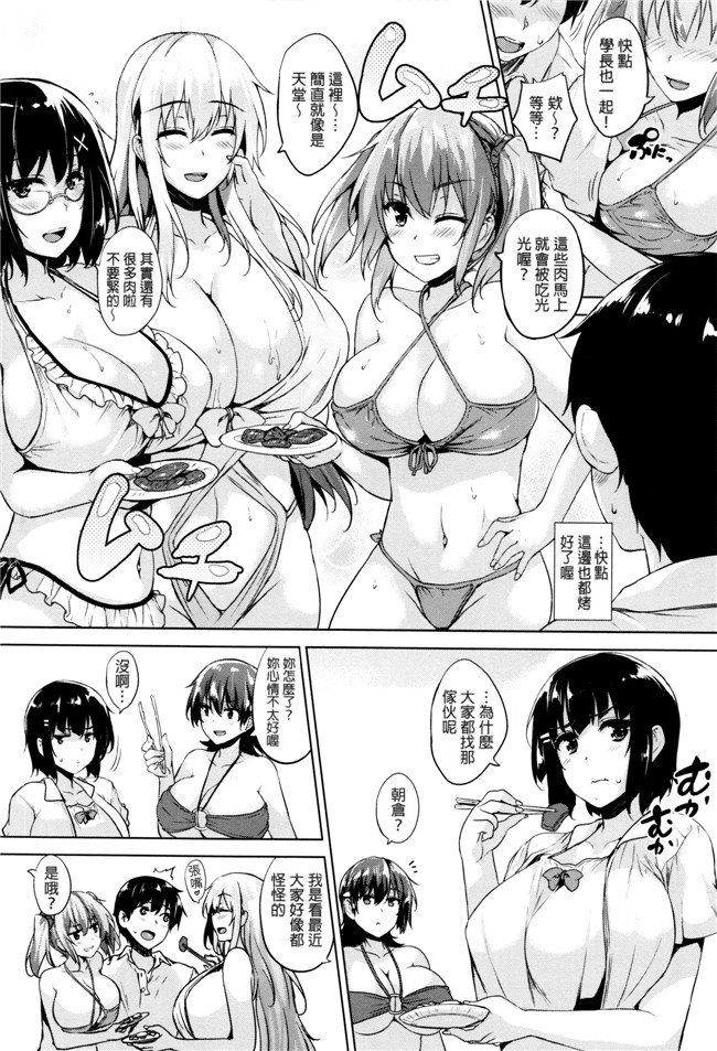 日本少女漫画之不打码熟肉h本子[ごばん] 一求乳魂