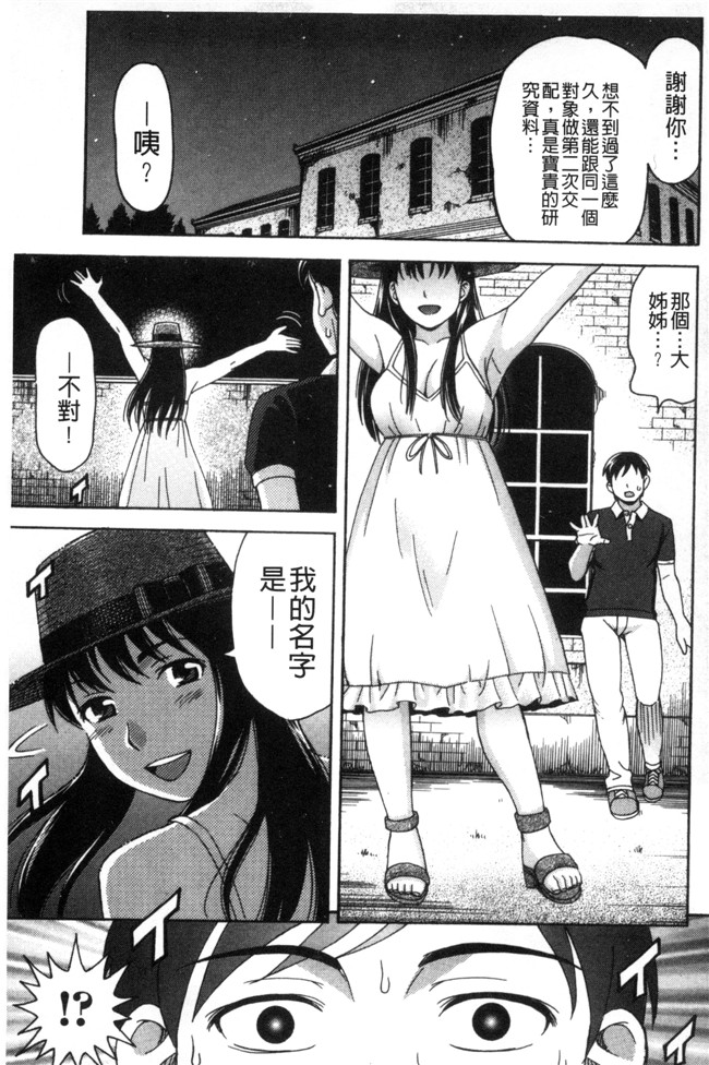 无翼鸟漫画之不打码邪恶少女h本子[白石なぎさ]肉襞のキオク