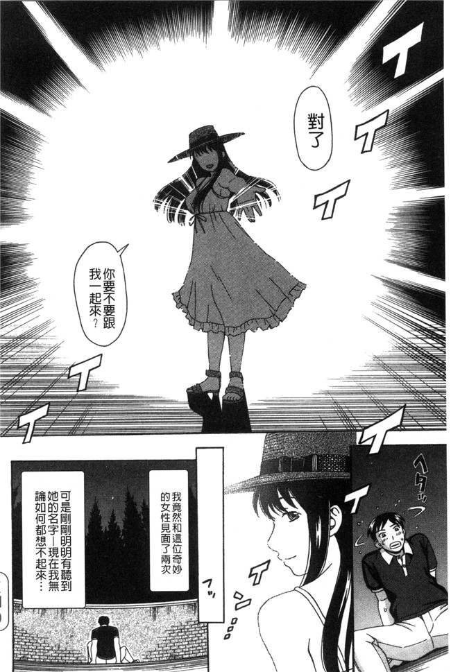 无翼鸟漫画之不打码邪恶少女h本子[白石なぎさ]肉襞のキオク