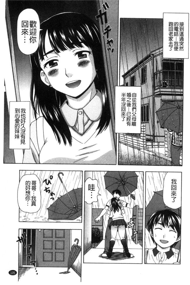 无翼鸟漫画之不打码邪恶少女h本子[白石なぎさ]肉襞のキオク