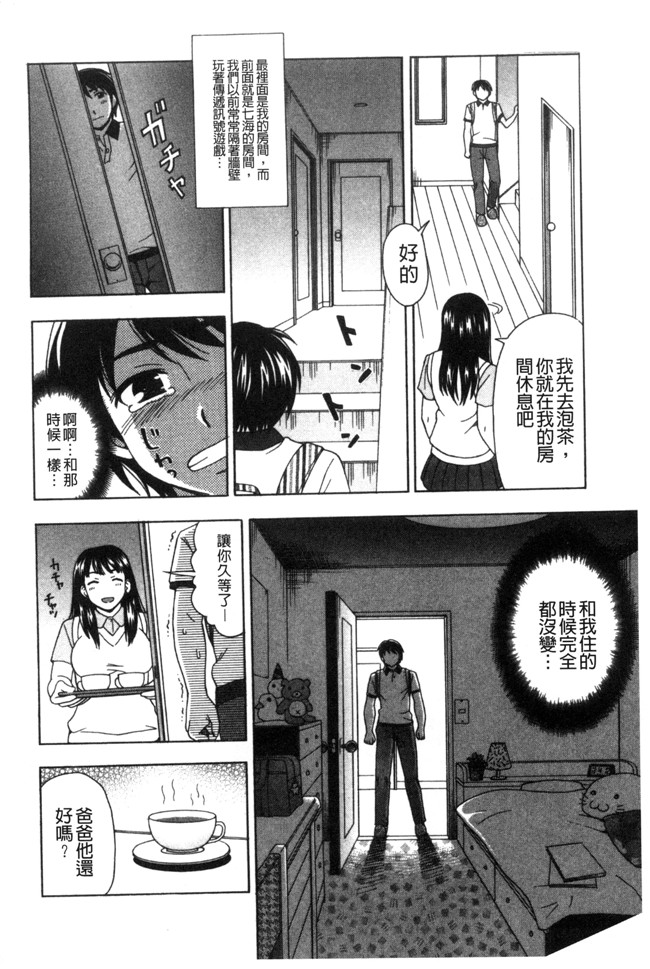 无翼鸟漫画之不打码邪恶少女h本子[白石なぎさ]肉襞のキオク