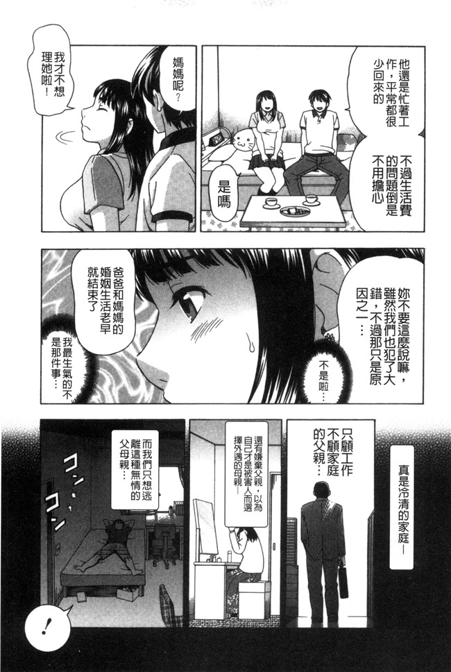 无翼鸟漫画之不打码邪恶少女h本子[白石なぎさ]肉襞のキオク