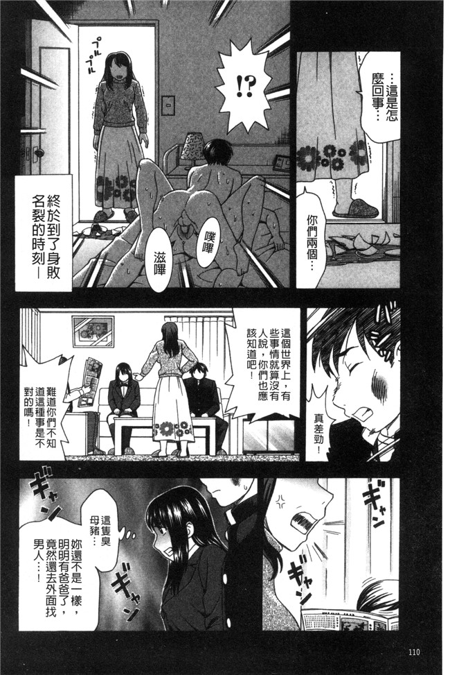 无翼鸟漫画之不打码邪恶少女h本子[白石なぎさ]肉襞のキオク