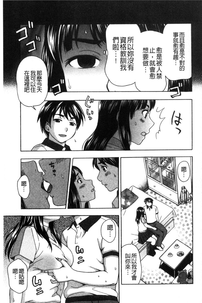 无翼鸟漫画之不打码邪恶少女h本子[白石なぎさ]肉襞のキオク