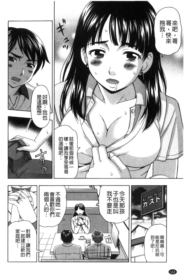 无翼鸟漫画之不打码邪恶少女h本子[白石なぎさ]肉襞のキオク