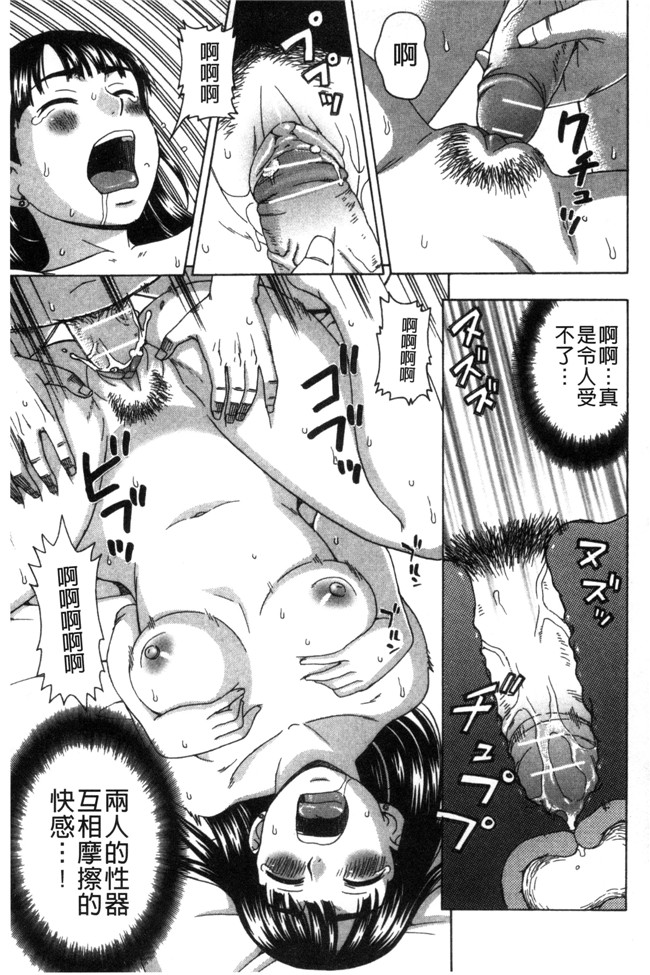 无翼鸟漫画之不打码邪恶少女h本子[白石なぎさ]肉襞のキオク