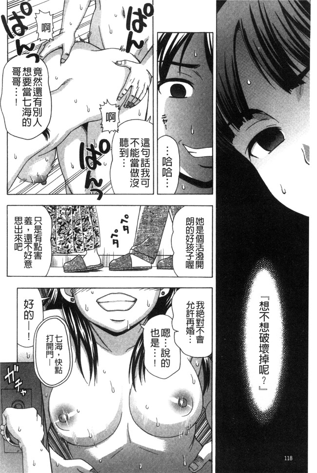 无翼鸟漫画之不打码邪恶少女h本子[白石なぎさ]肉襞のキオク