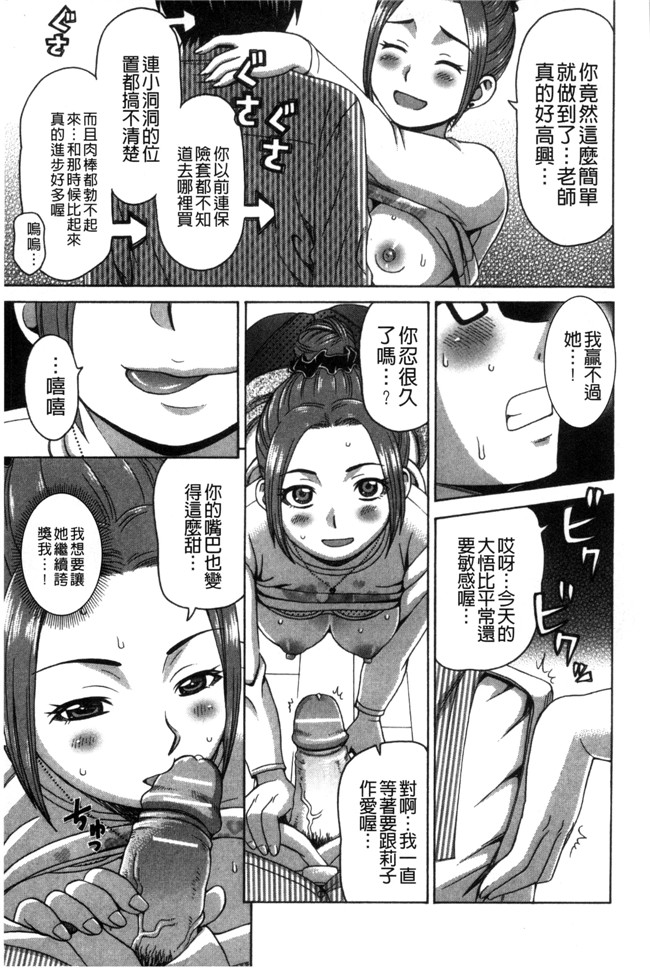 无翼鸟漫画之不打码邪恶少女h本子[白石なぎさ]肉襞のキオク