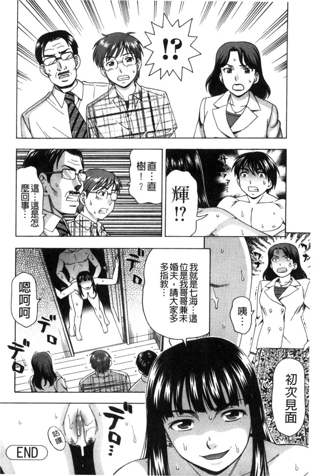 无翼鸟漫画之不打码邪恶少女h本子[白石なぎさ]肉襞のキオク