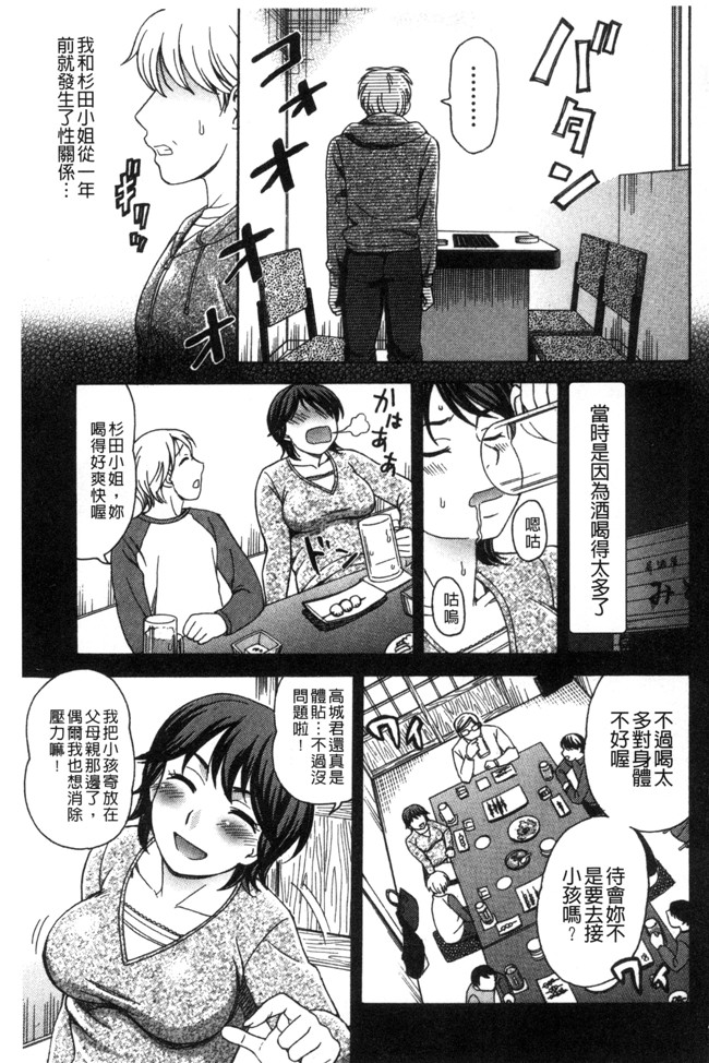 无翼鸟漫画之不打码邪恶少女h本子[白石なぎさ]肉襞のキオク