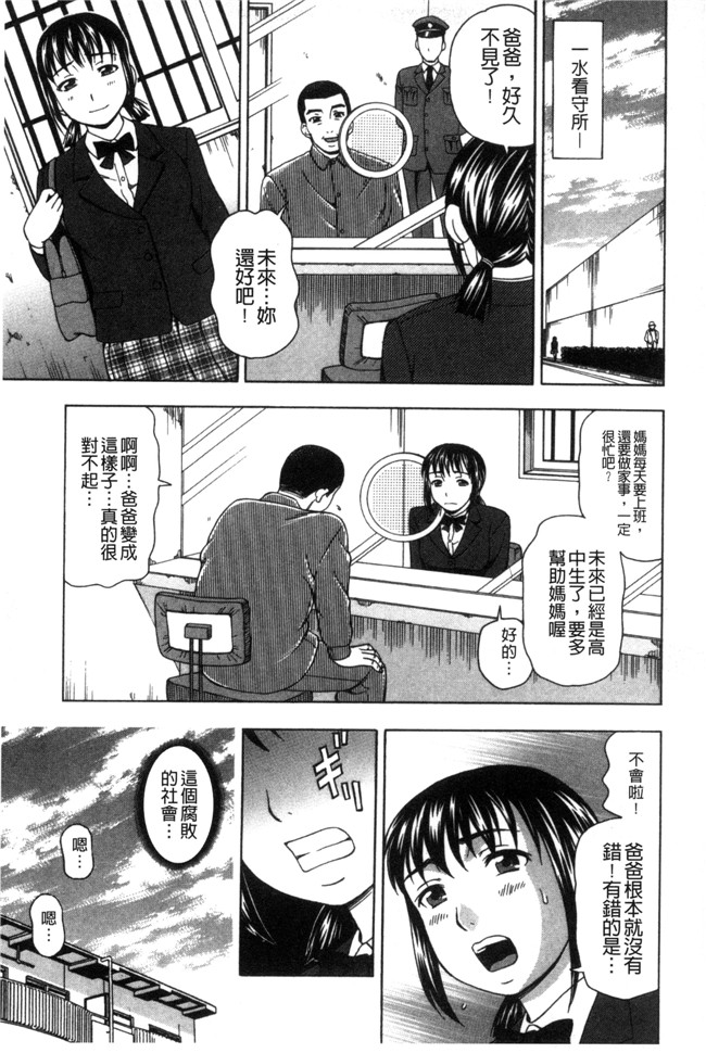 无翼鸟漫画之不打码邪恶少女h本子[白石なぎさ]肉襞のキオク