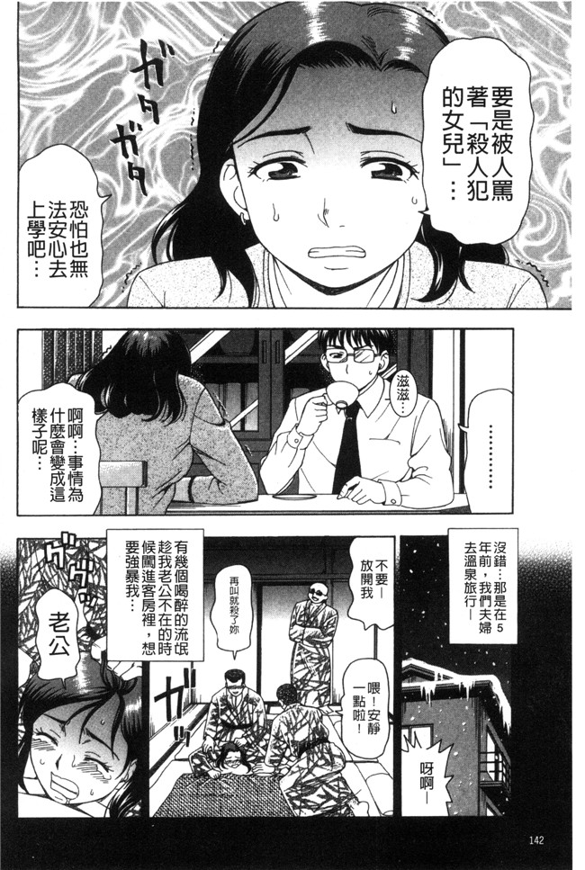 无翼鸟漫画之不打码邪恶少女h本子[白石なぎさ]肉襞のキオク