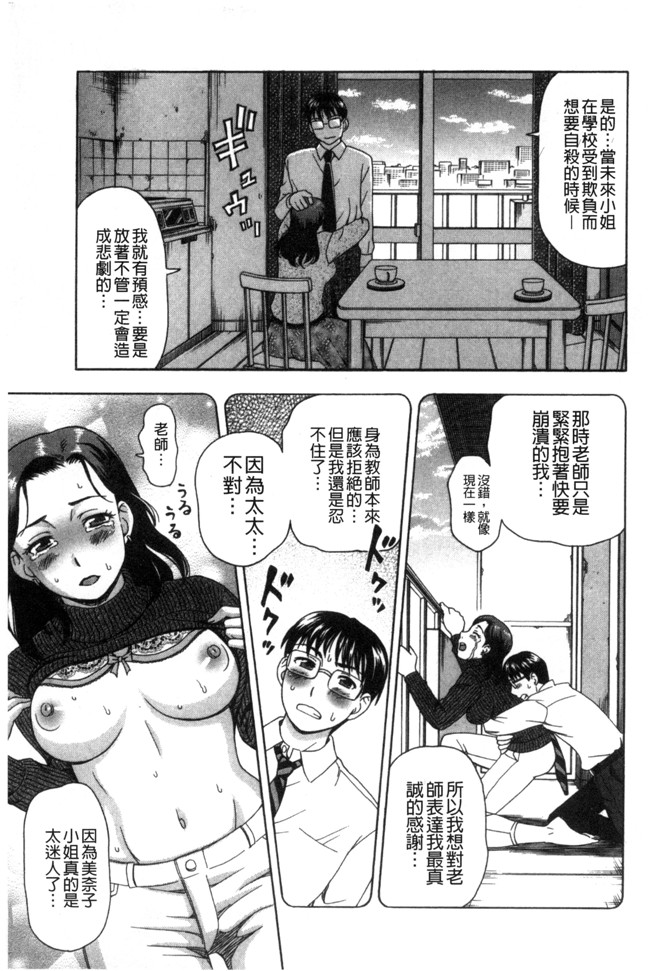 无翼鸟漫画之不打码邪恶少女h本子[白石なぎさ]肉襞のキオク