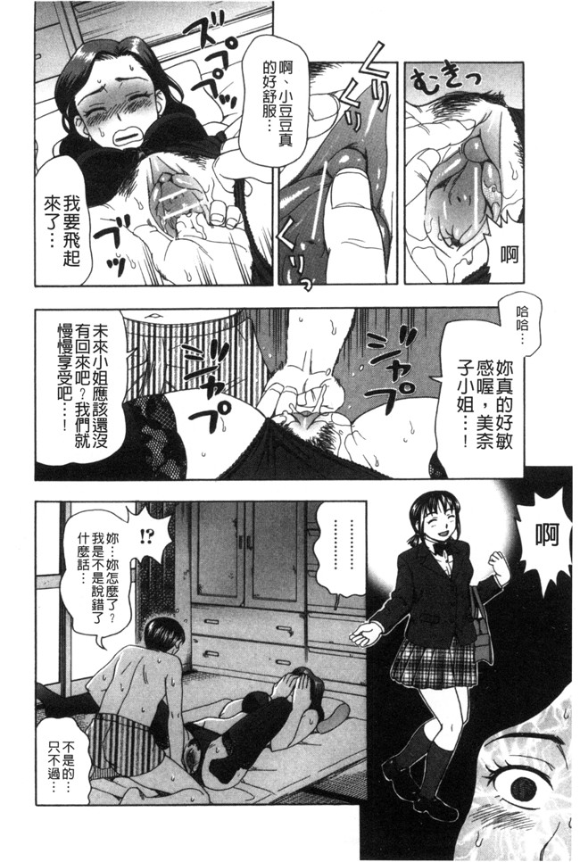 无翼鸟漫画之不打码邪恶少女h本子[白石なぎさ]肉襞のキオク