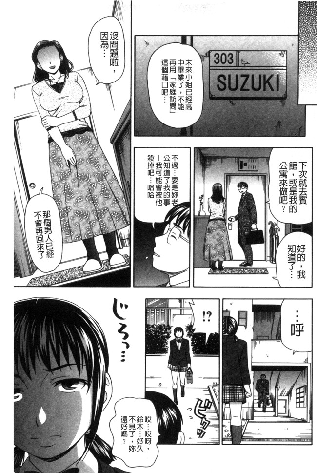 无翼鸟漫画之不打码邪恶少女h本子[白石なぎさ]肉襞のキオク