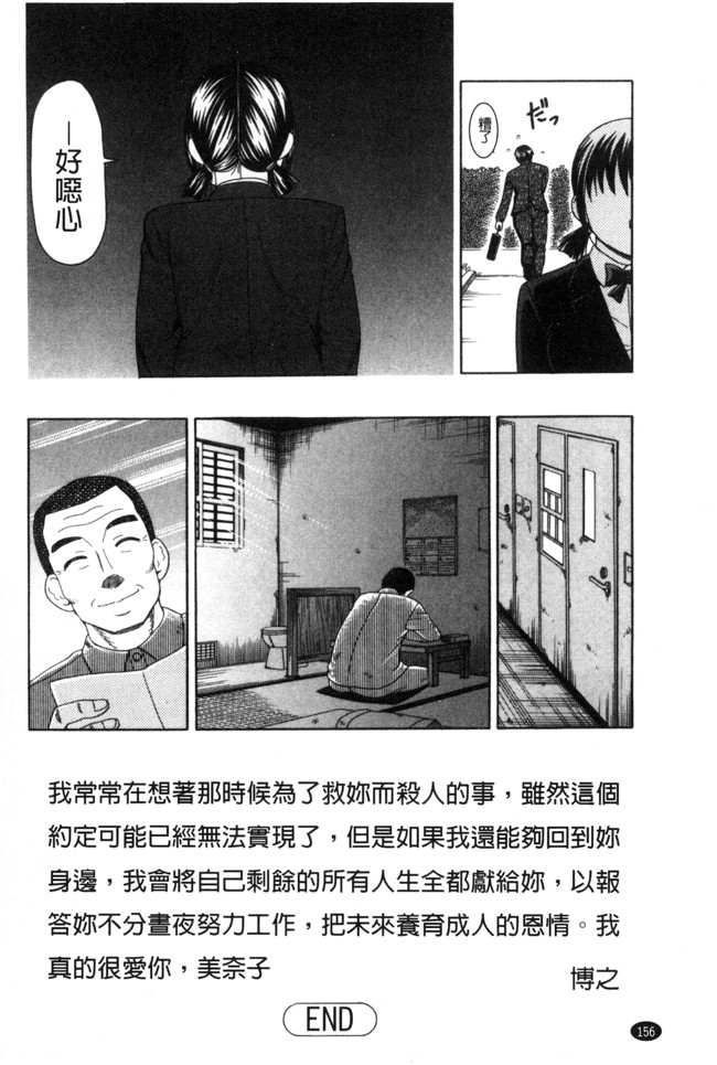 无翼鸟漫画之不打码邪恶少女h本子[白石なぎさ]肉襞のキオク