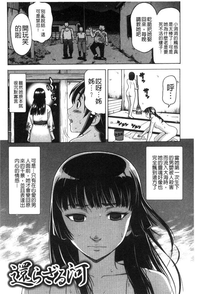 无翼鸟漫画之不打码邪恶少女h本子[白石なぎさ]肉襞のキオク