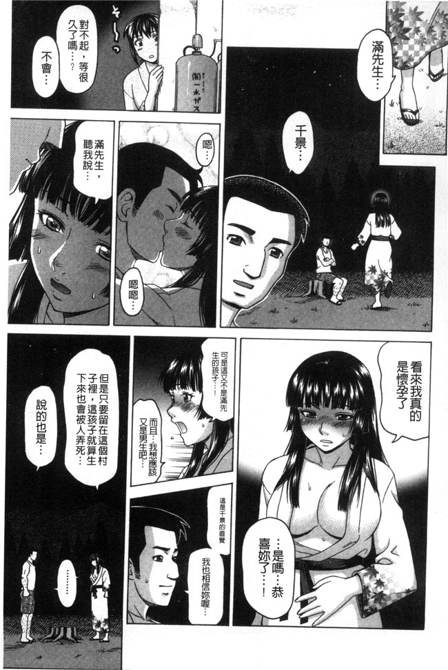 无翼鸟漫画之不打码邪恶少女h本子[白石なぎさ]肉襞のキオク