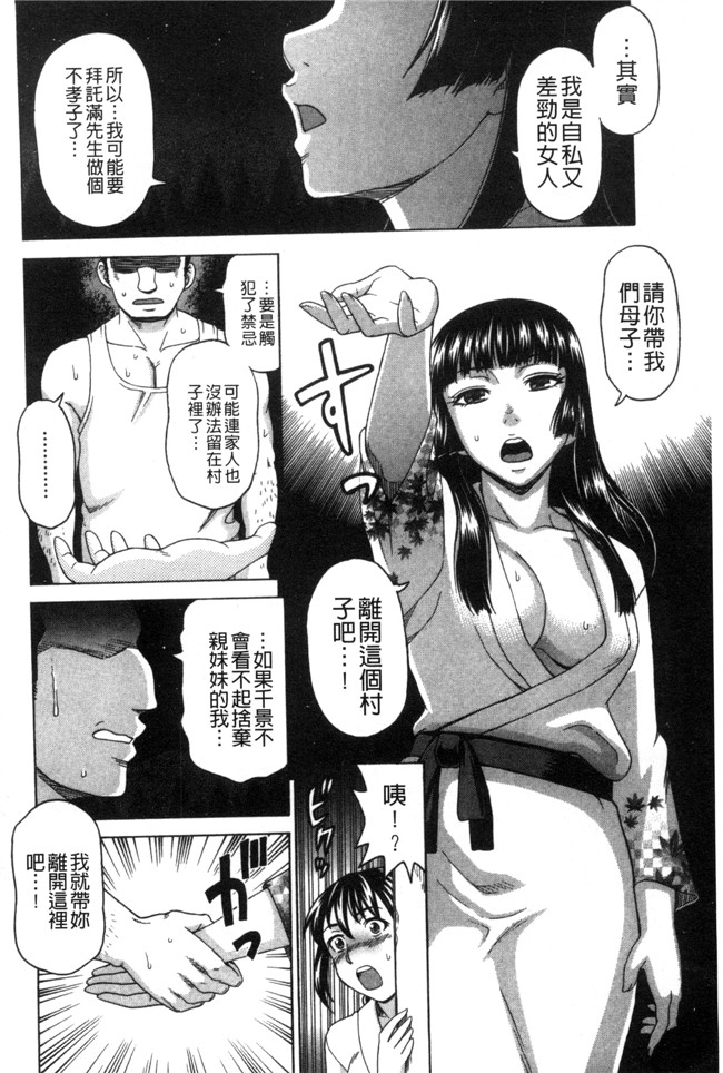 无翼鸟漫画之不打码邪恶少女h本子[白石なぎさ]肉襞のキオク