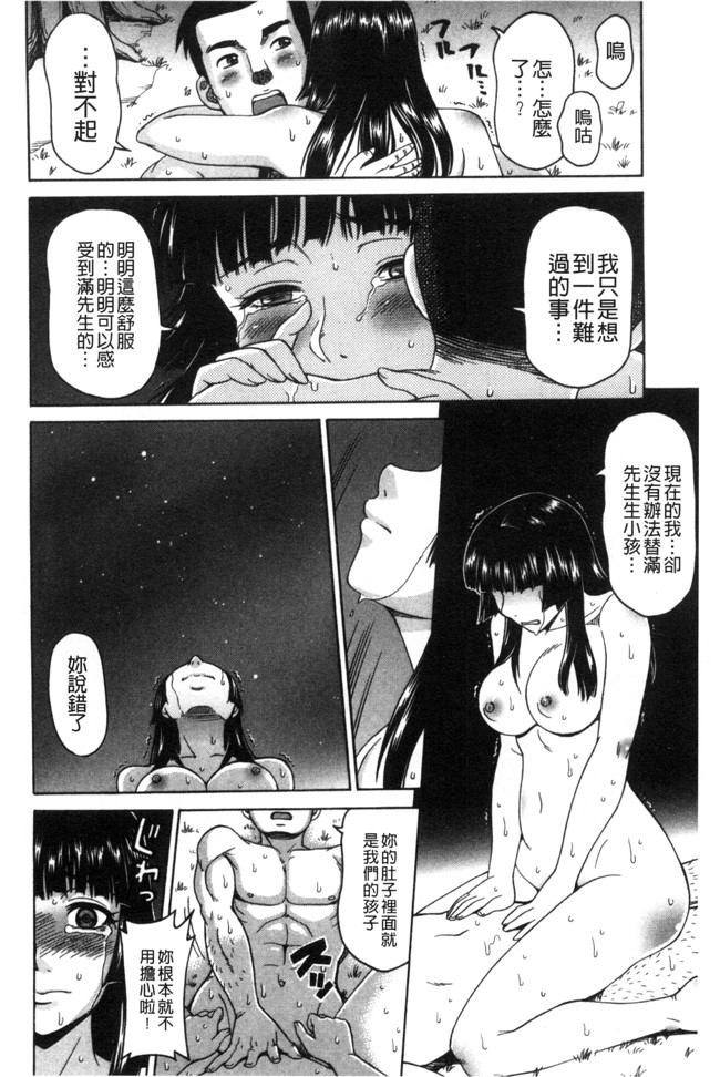 无翼鸟漫画之不打码邪恶少女h本子[白石なぎさ]肉襞のキオク