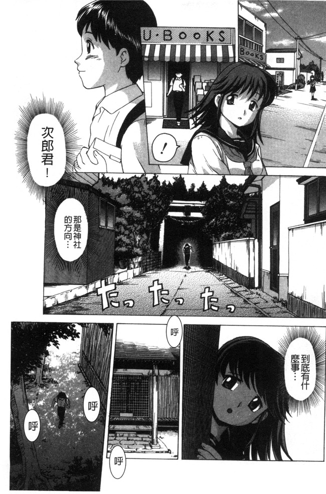 无翼鸟漫画之不打码邪恶少女h本子[白石なぎさ]肉襞のキオク