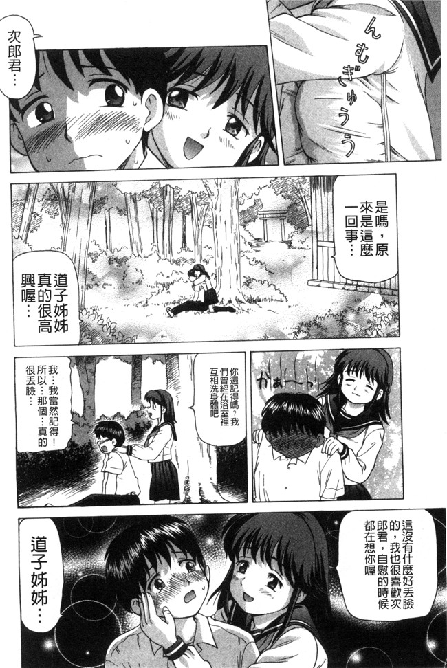 无翼鸟漫画之不打码邪恶少女h本子[白石なぎさ]肉襞のキオク