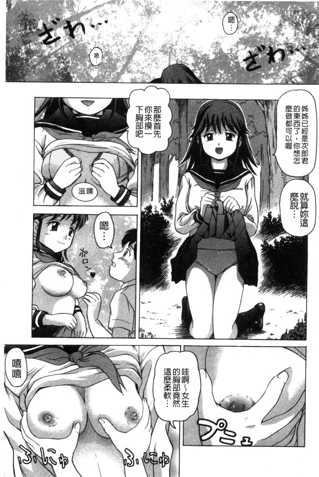 无翼鸟漫画之不打码邪恶少女h本子[白石なぎさ]肉襞のキオク