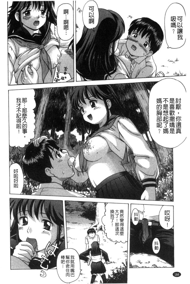 无翼鸟漫画之不打码邪恶少女h本子[白石なぎさ]肉襞のキオク