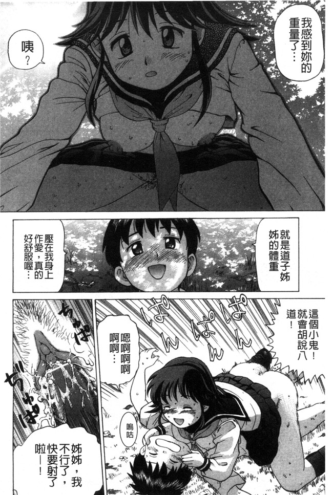 无翼鸟漫画之不打码邪恶少女h本子[白石なぎさ]肉襞のキオク