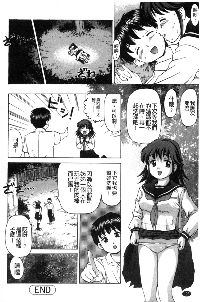 无翼鸟漫画之不打码邪恶少女h本子[白石なぎさ]肉襞のキオク