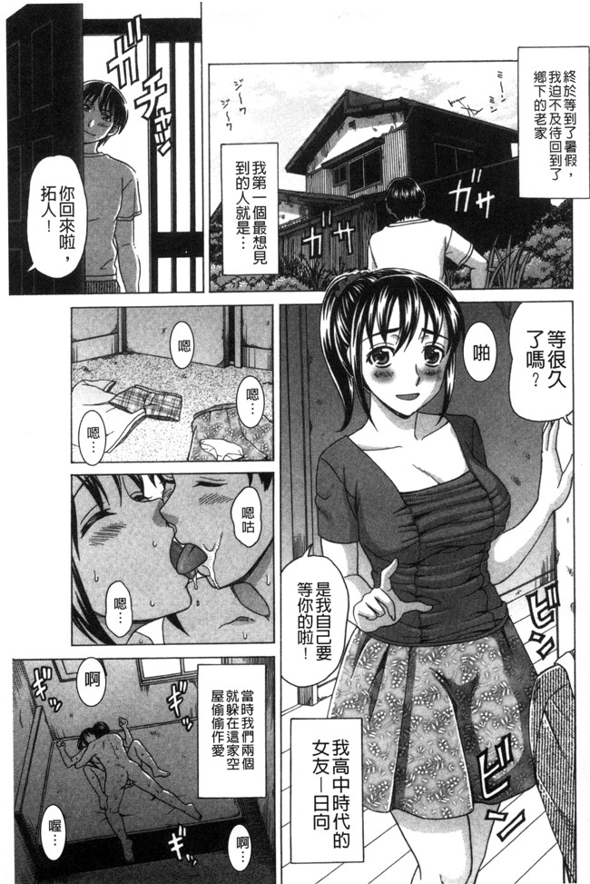 无翼鸟漫画之不打码邪恶少女h本子[白石なぎさ]肉襞のキオク