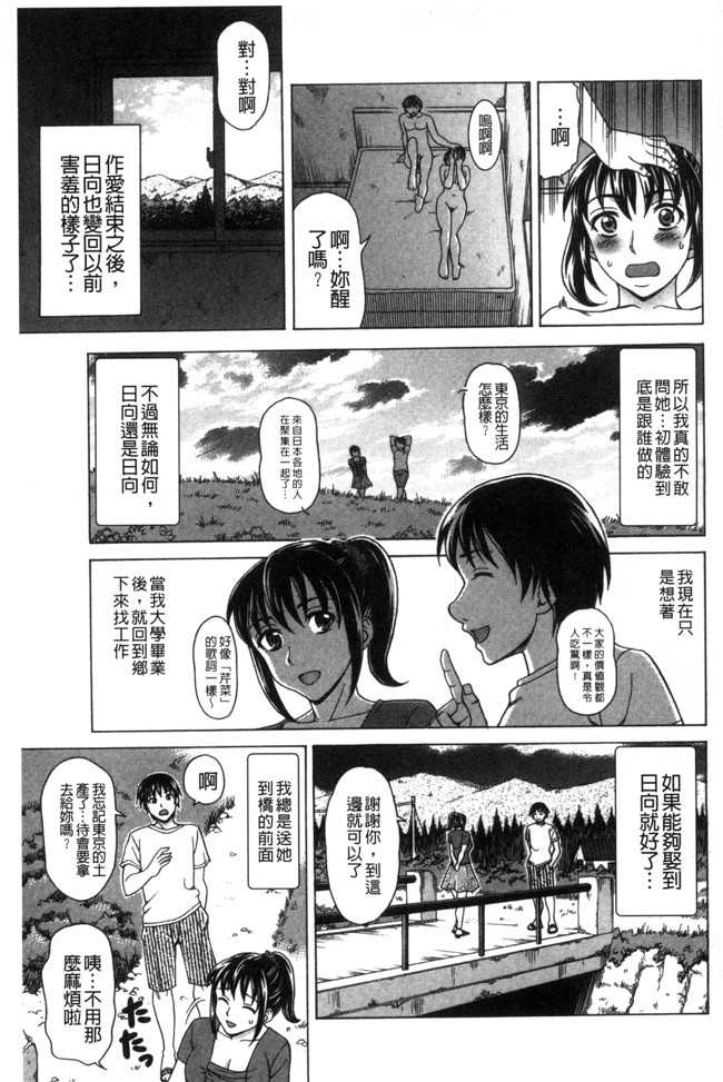 无翼鸟漫画之不打码邪恶少女h本子[白石なぎさ]肉襞のキオク