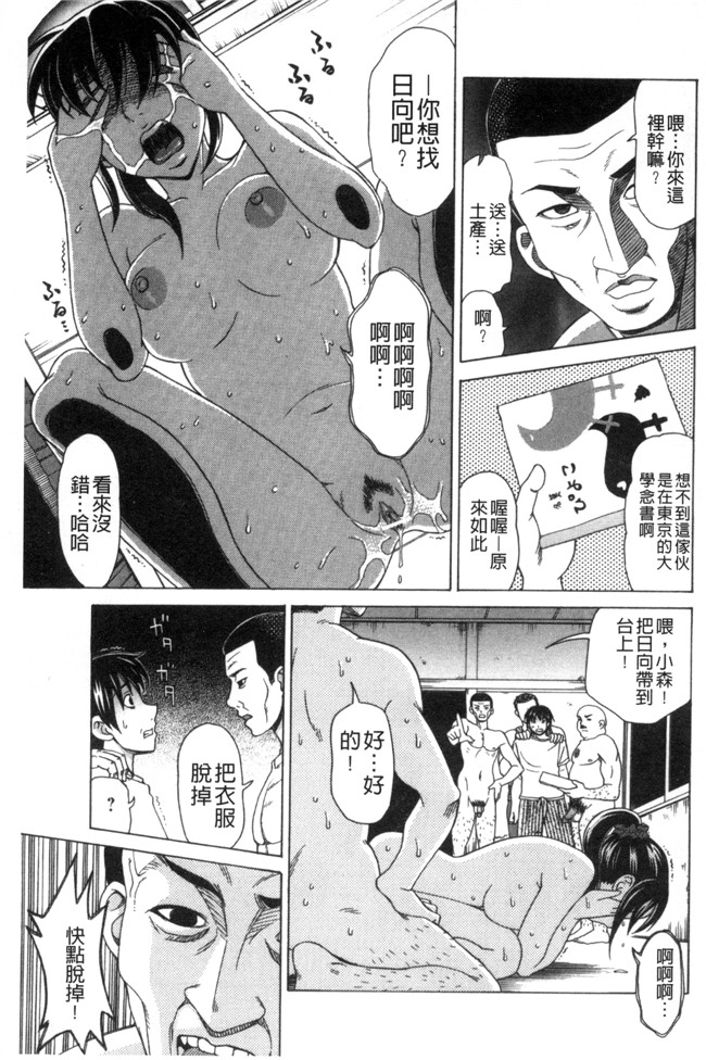 无翼鸟漫画之不打码邪恶少女h本子[白石なぎさ]肉襞のキオク